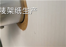 嘜架紙生產